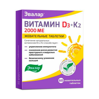 ВИТАМИН Д3 2000 МЕ+К2 ЖЕВАТЕЛЬНЫЕ ТАБЛЕТКИ 60 ШТ ЭВАЛАР
