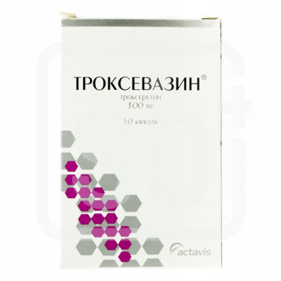 Троксевазин 300мг №50 капс
