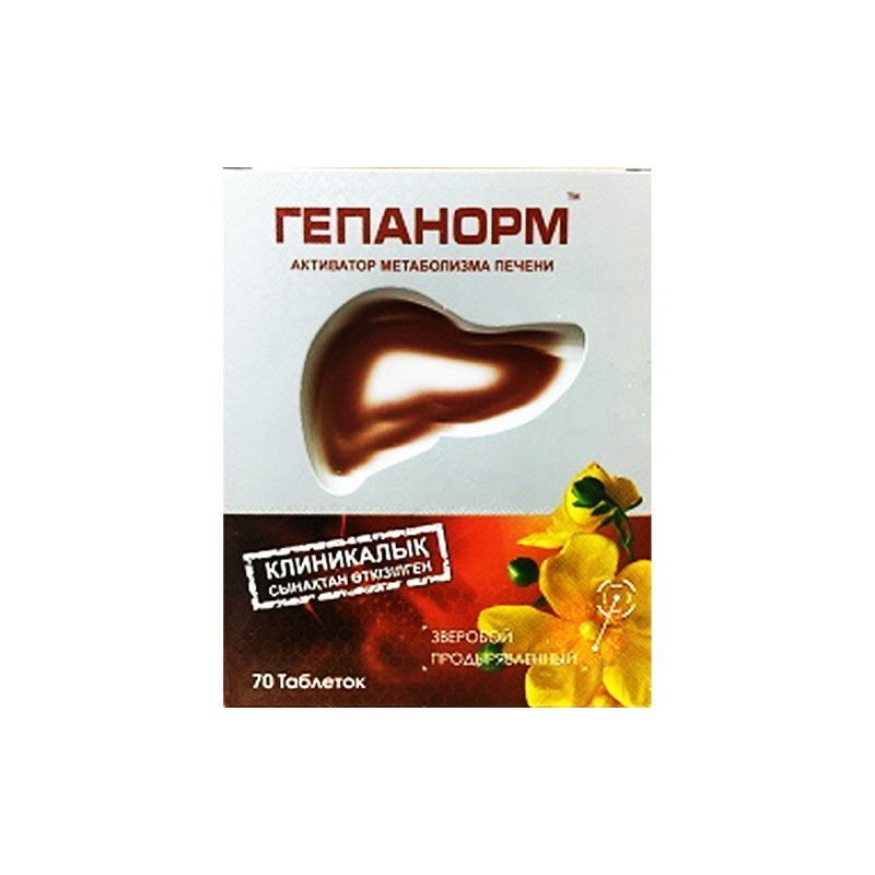 Гепанорм №70 табл