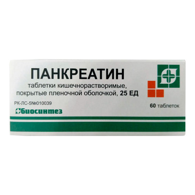 Панкреатин 25ЕД №60  Биосинтез