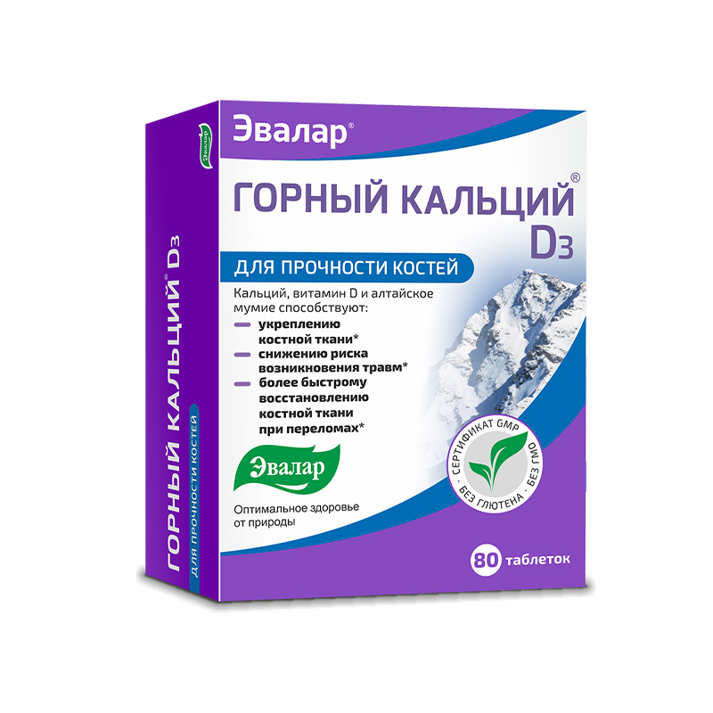 Горный кальций D3  №80 табл