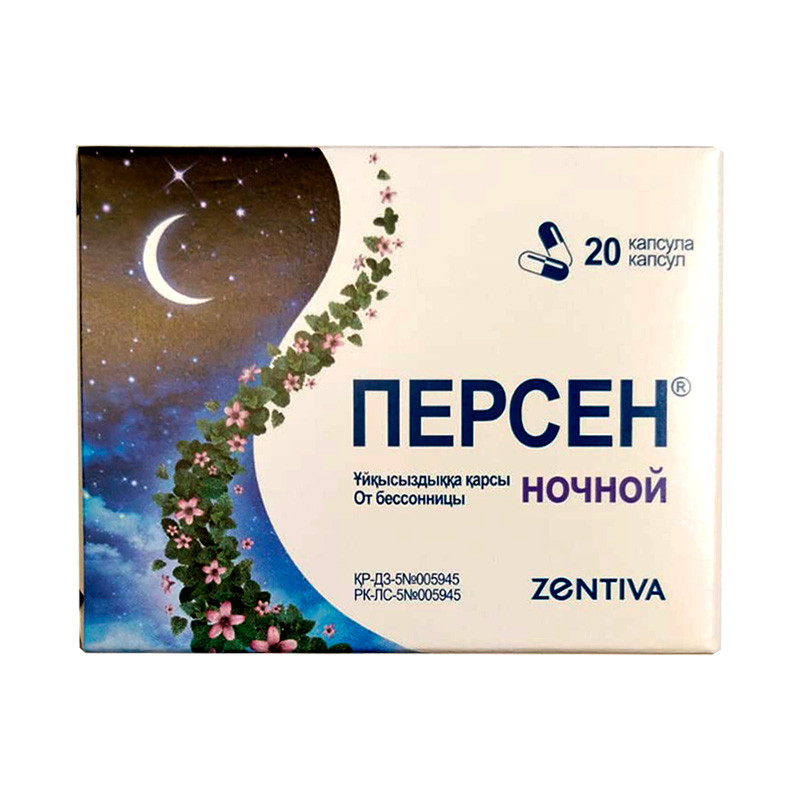 Персен таблетки 20 шт