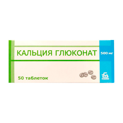 Кальция глюконат таблетки 500 мг 50шт
