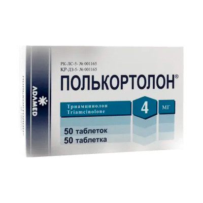 Полькортолон 4мг №50 табл