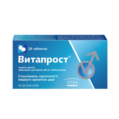 Витапрост 100мг/20мг №20 табл