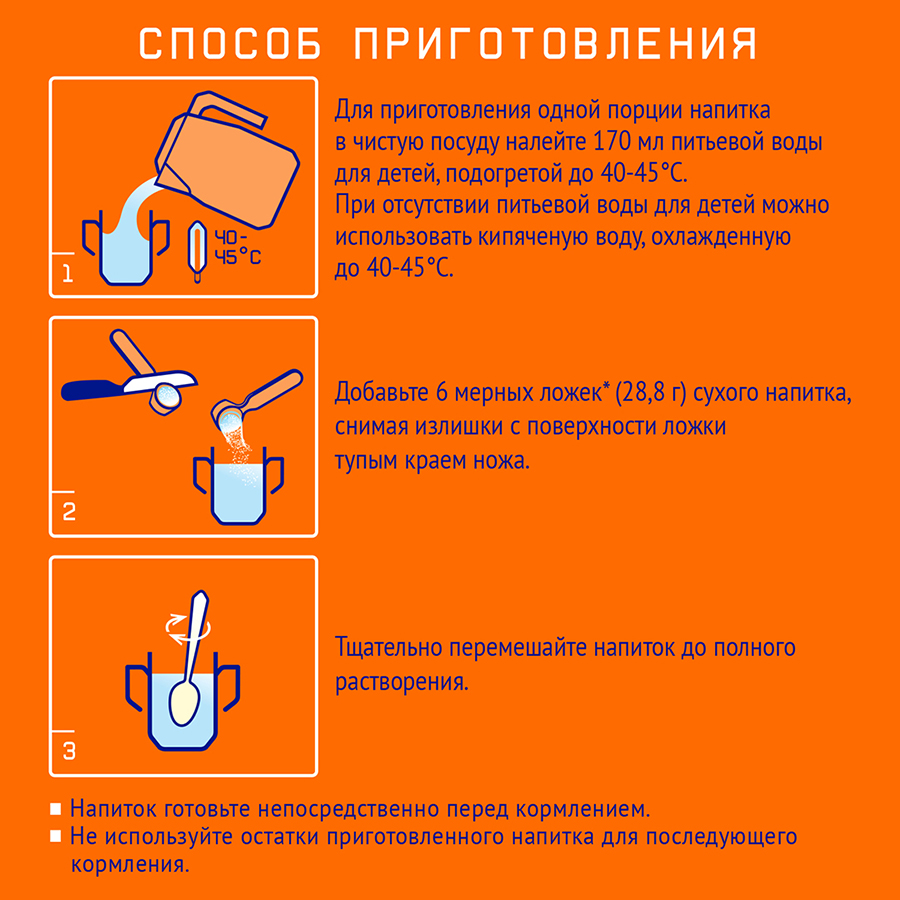 Нутрилак 3 Напиток молочный сухой 300 гр с 12 мес картон