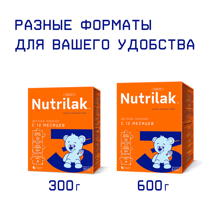 Нутрилак 3 Напиток молочный сухой 300 гр с 12 мес картон