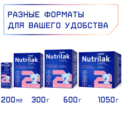 Нутрилак Premium 2 смесь молочная сухая адаптированная последующая 1,050 кг/3/картон