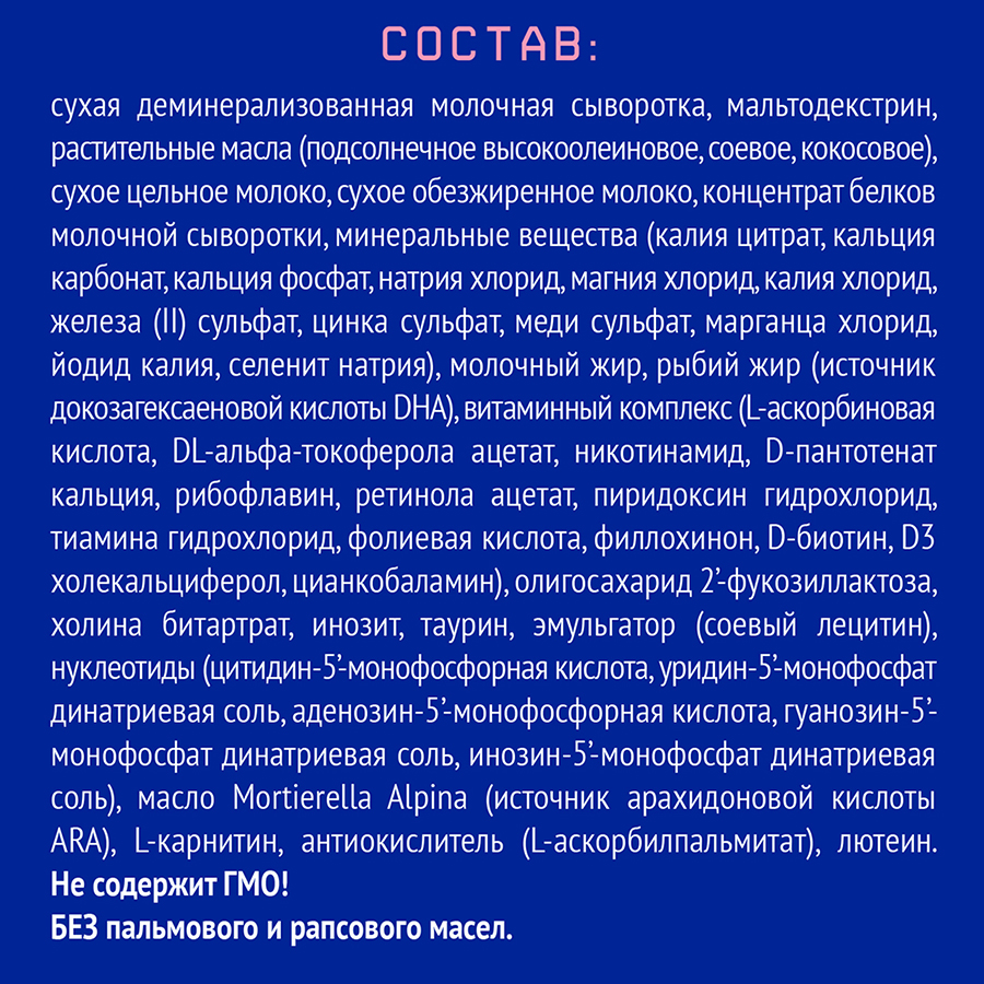 Нутрилак 2 Premium Молочная смесь адаптированная последующая 300 гр с 6 мес картон
