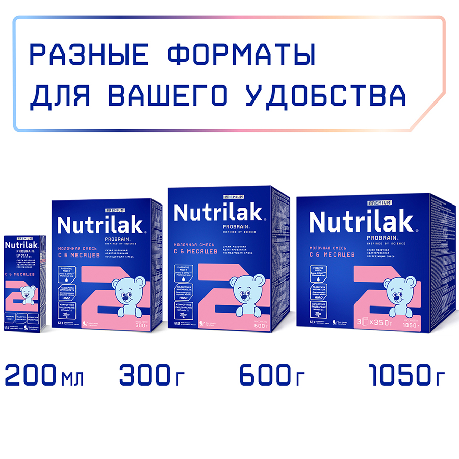 Нутрилак 2 Premium Молочная смесь адаптированная последующая 300 гр с 6 мес картон