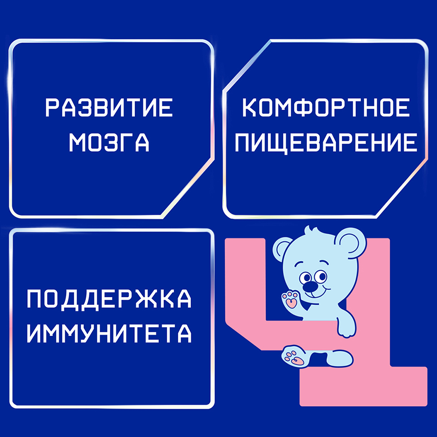 Нутрилак (Nutrilak) Premium 4 Детское молочко напиток молочный сухой 900 г