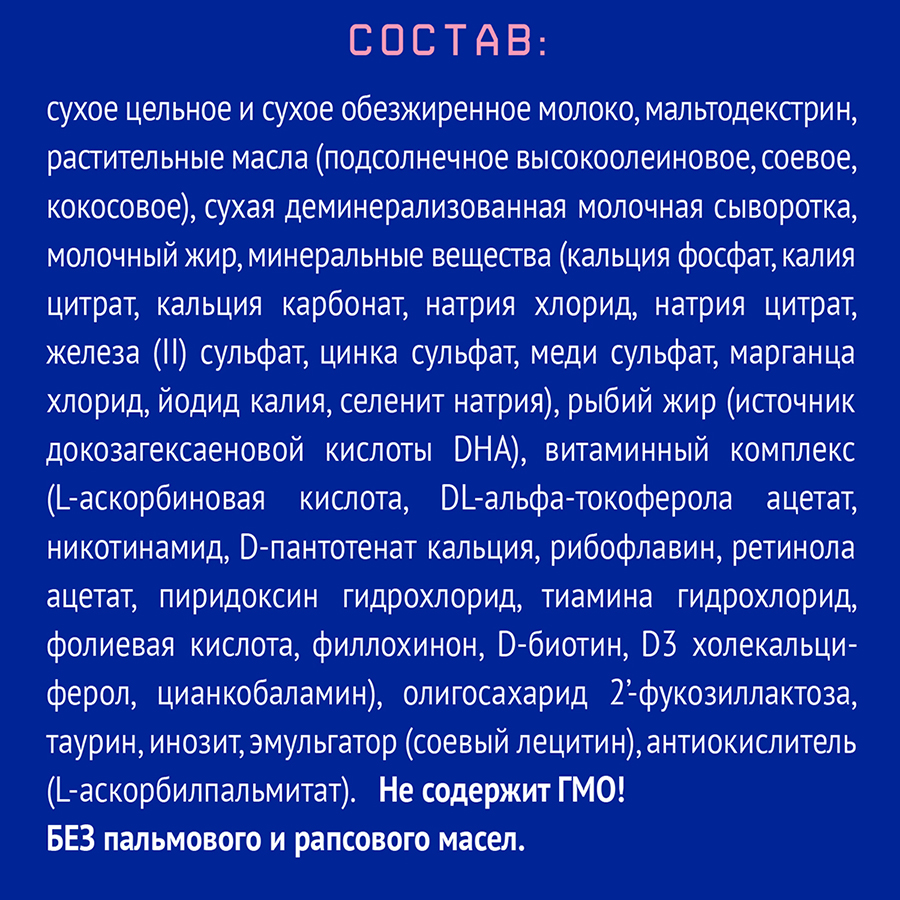 Нутрилак (Nutrilak) Premium 4 Детское молочко напиток молочный сухой 900 г