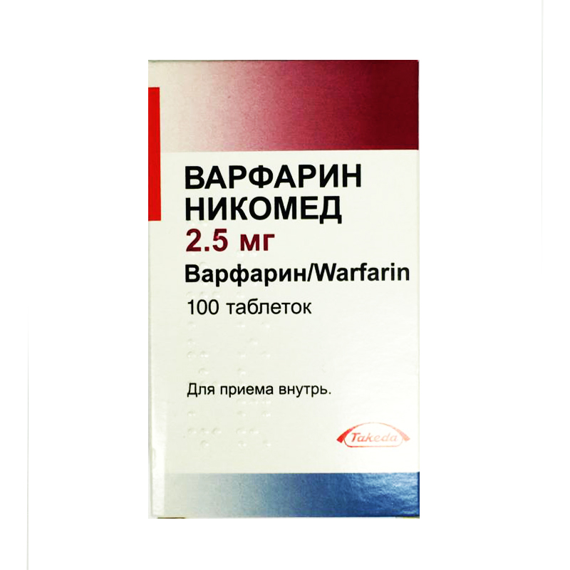 Варфарин Никомед таблетки 2,5 мг 100 шт Такеда Фарма Сп.з о.о.