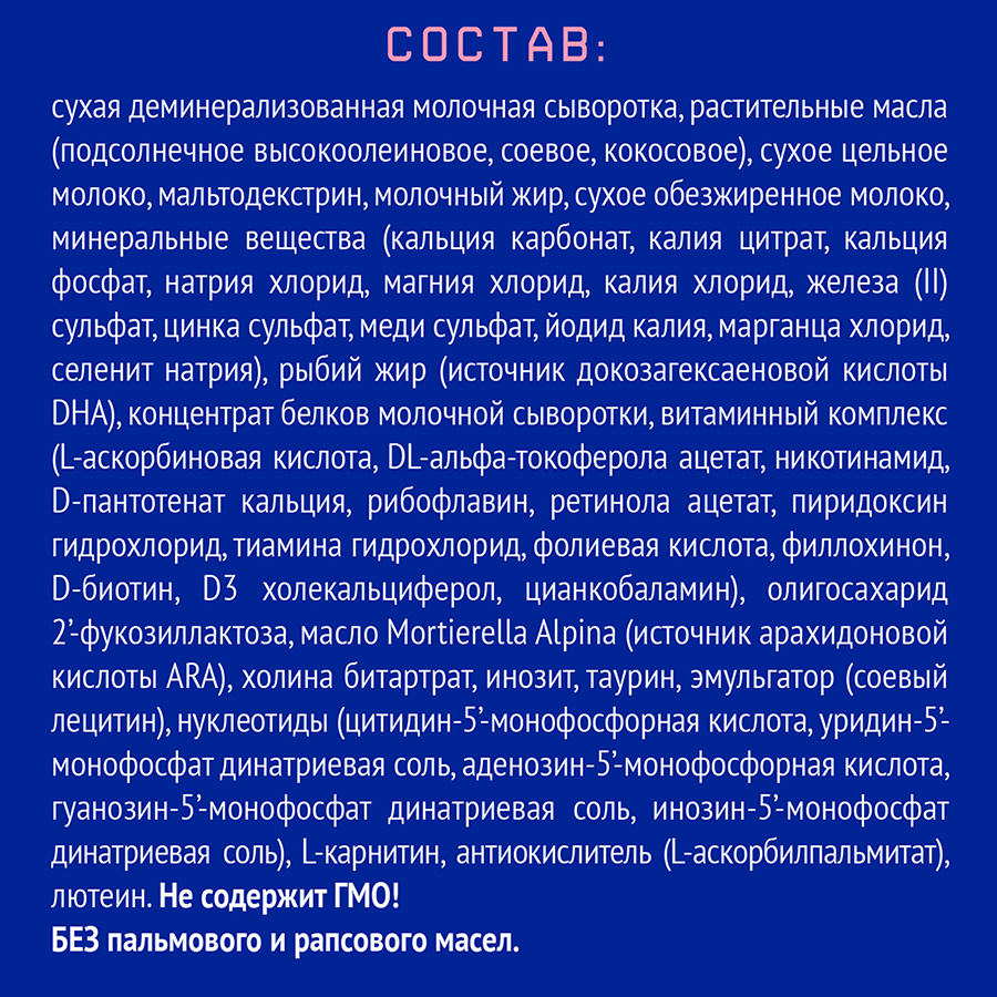 Нутрилак 1 Premium Молочная смесь адаптированная начальная 600 гр с рождения