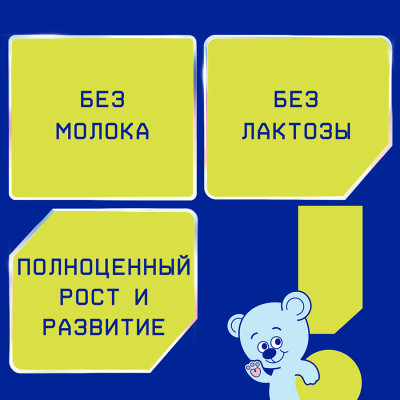 Нутрилак Premium Соя Молочная смесь при непереносимости белков молока 350 гр