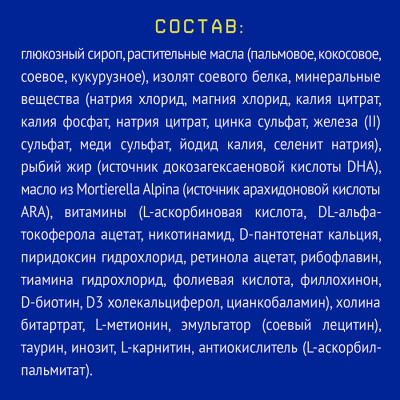 Нутрилак Premium Соя Молочная смесь при непереносимости белков молока 350 гр