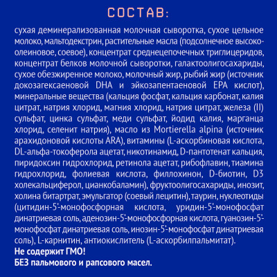 Нутрилак PRE Молочная смесь для недоношенных и маловесных детей 350 гр
