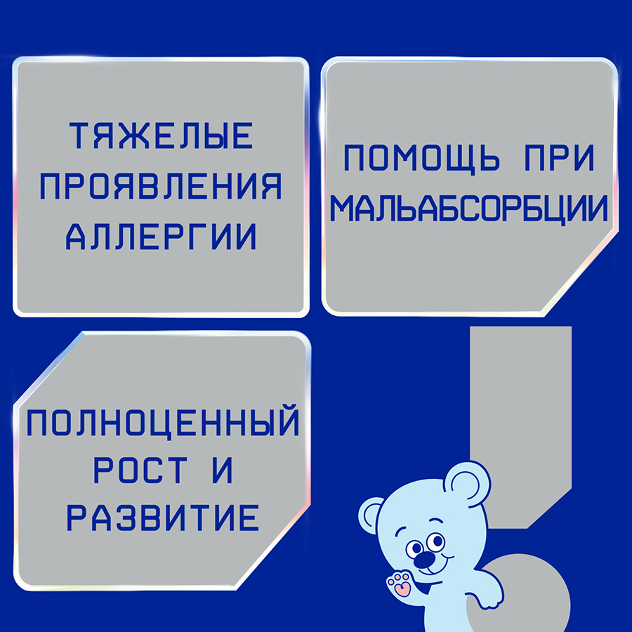 Нутрилак (Nutrilak) Premium PROALLERGY AMINO смесь сухая специализированная 0,400 кг/6/ж.б.