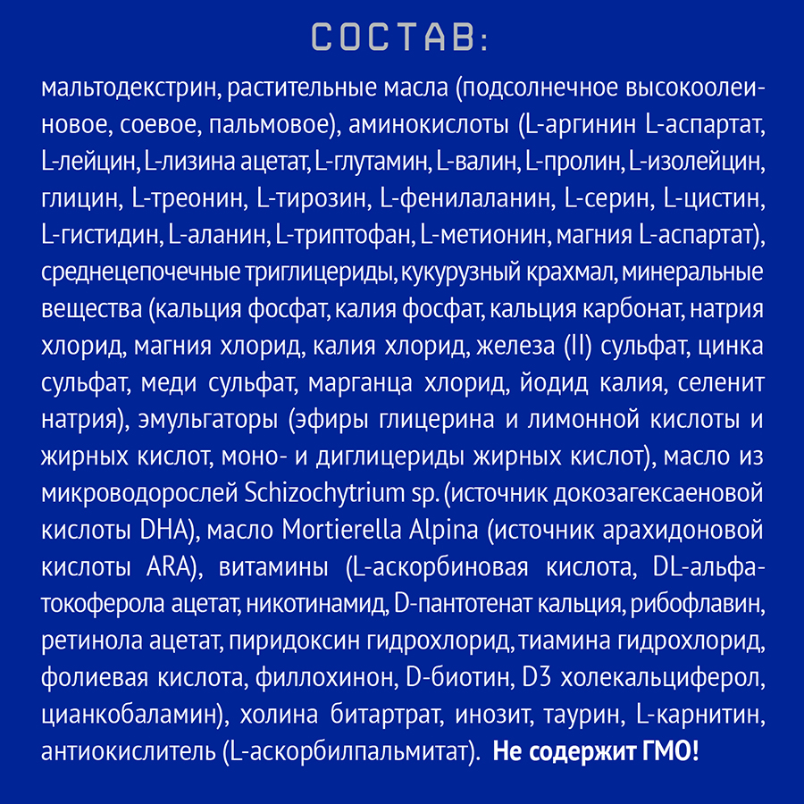 Нутрилак (Nutrilak) Premium PROALLERGY AMINO смесь сухая специализированная 0,400 кг/6/ж.б.