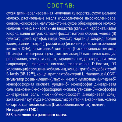 Нутрилак Premium Кисломолочный 350 гр