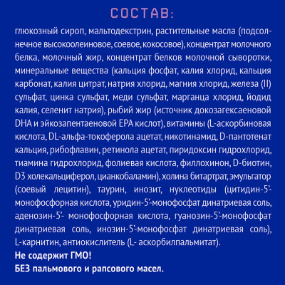 Нутрилак (Nutrilak) Premium Безлактозный смесь специализированнная сухая 0,350 кг/12/Картонм