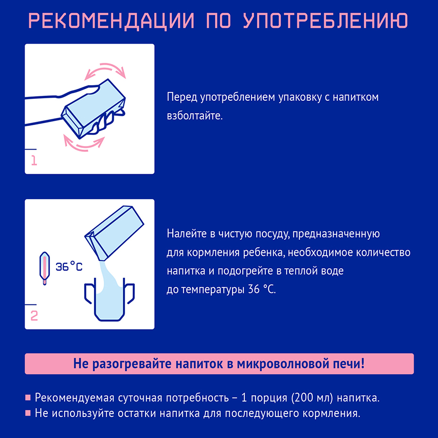 Нутрилак 3 Premium Молочная смесь стерилизованная адаптированная последующая 200 гр тетрапак