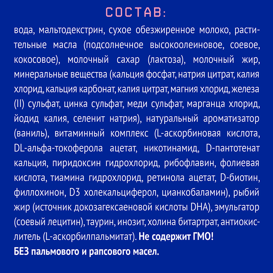 Нутрилак 3 Premium Молочная смесь стерилизованная адаптированная последующая 200 гр тетрапак
