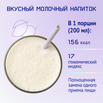 Фемилак Nutrima 5в1 со вкусом манго 350гр