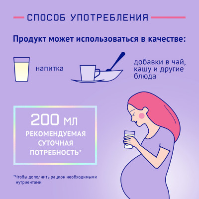 Фемилак Nutrima 5в1 со вкусом манго 350гр