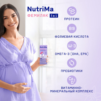 Фемилак NutriMa 5в1 со вкусом ванили 200мл