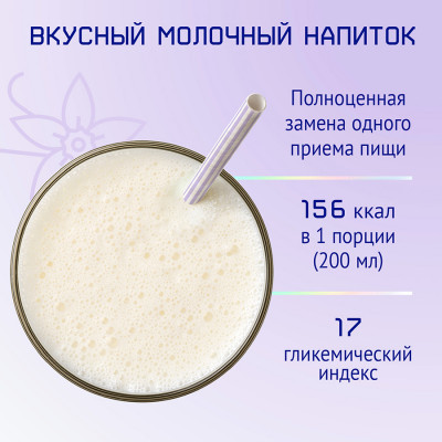 Фемилак NutriMa 5в1 со вкусом ванили 200мл
