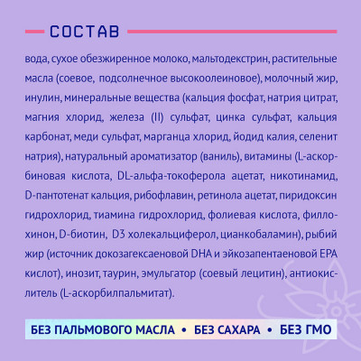 Фемилак NutriMa 5в1 со вкусом ванили 200мл