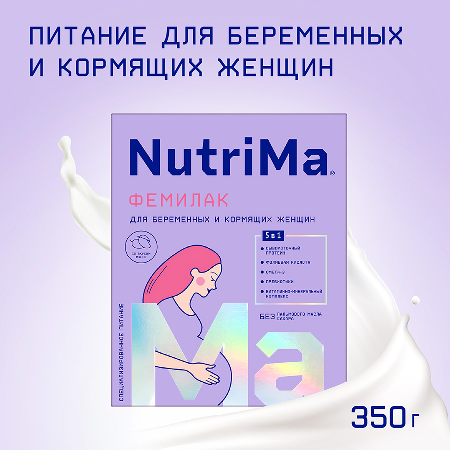 NutriMa Фемилак со вкусом манго продукт сухой специализированный на молочной основе для питания беременных и кормящих женщин 0,350 кг
