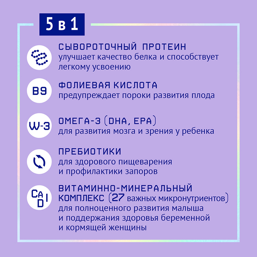 NutriMa Фемилак со вкусом манго продукт сухой специализированный на молочной основе для питания беременных и кормящих женщин 0,350 кг