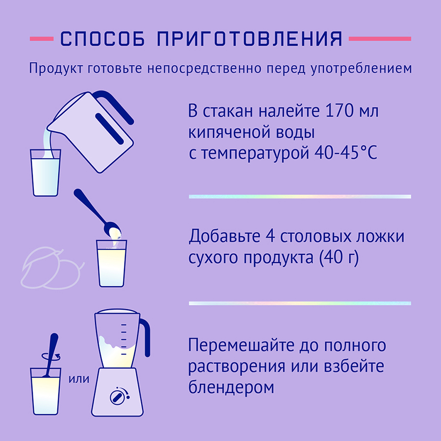 NutriMa Фемилак со вкусом манго продукт сухой специализированный на молочной основе для питания беременных и кормящих женщин 0,350 кг