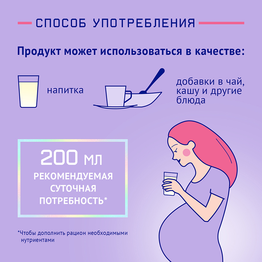 NutriMa Фемилак со вкусом манго продукт сухой специализированный на молочной основе для питания беременных и кормящих женщин 0,350 кг
