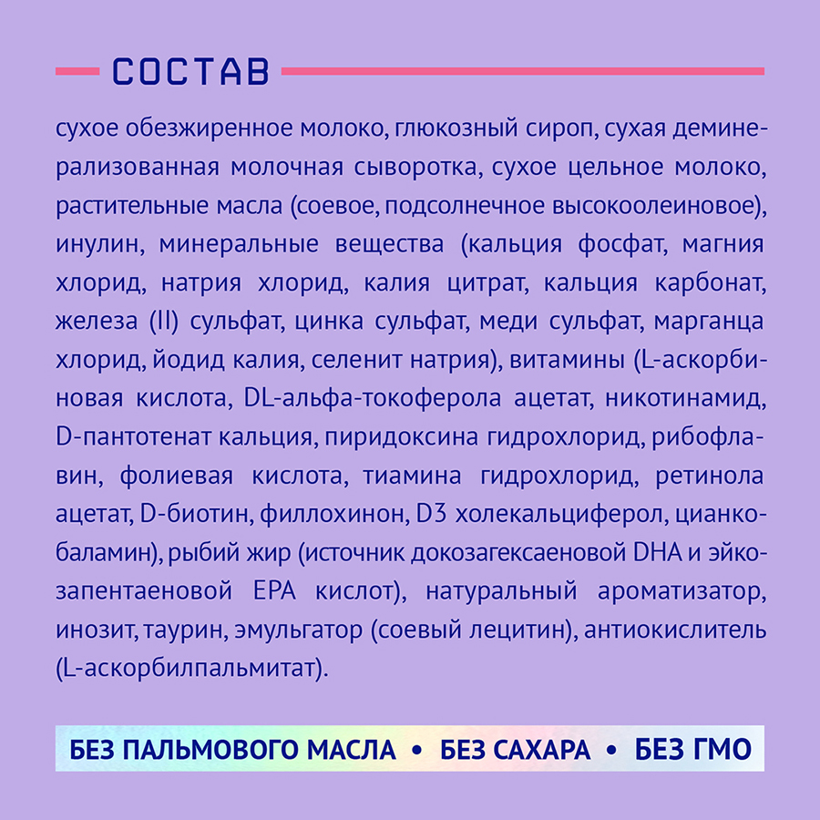 NutriMa Фемилак со вкусом манго продукт сухой специализированный на молочной основе для питания беременных и кормящих женщин 0,350 кг