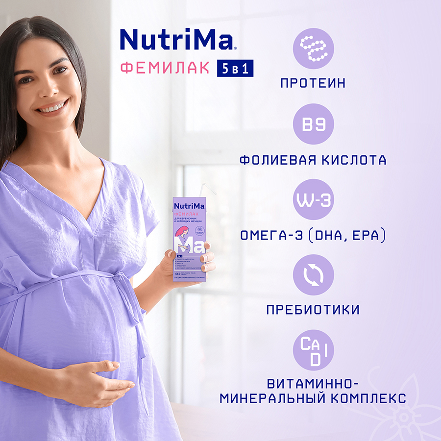 NutriMa Фемилак со вкусом ванили для беременных и кормящих женщин 0,200 л