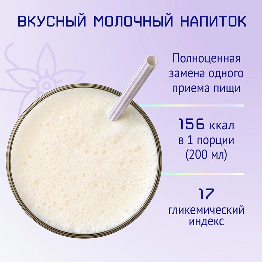 NutriMa Фемилак со вкусом ванили для беременных и кормящих женщин 0,200 л
