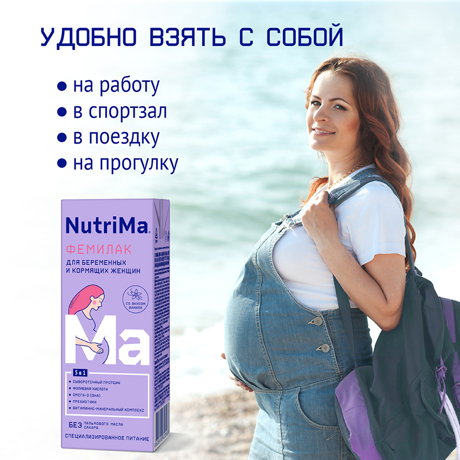 NutriMa Фемилак со вкусом ванили для беременных и кормящих женщин 0,200 л