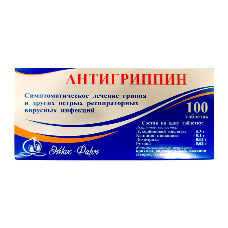 Антигриппин №100 Эйкосфарм