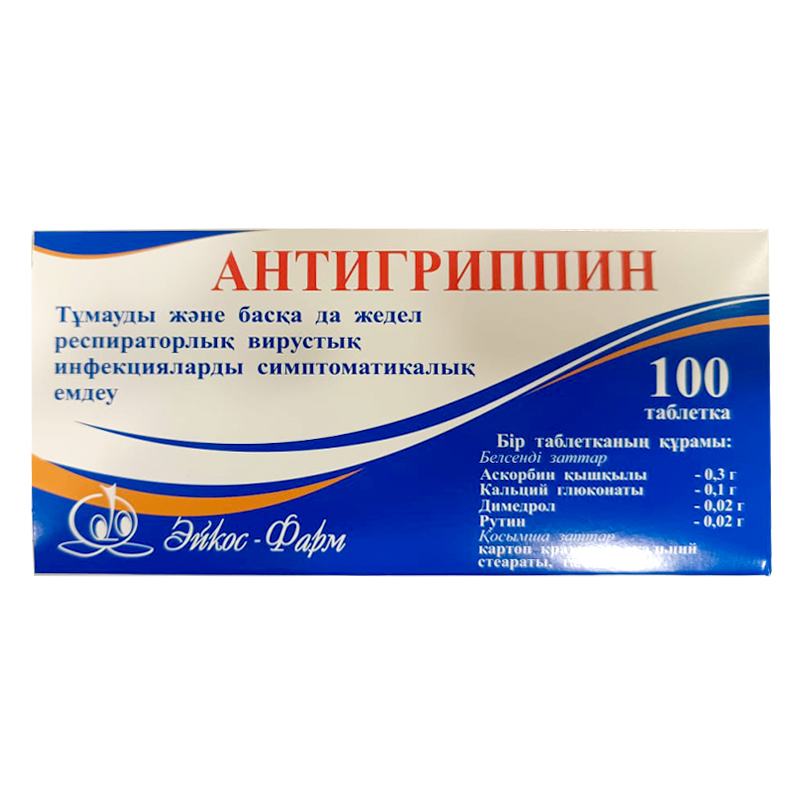 Антигриппин №100 Эйкосфарм