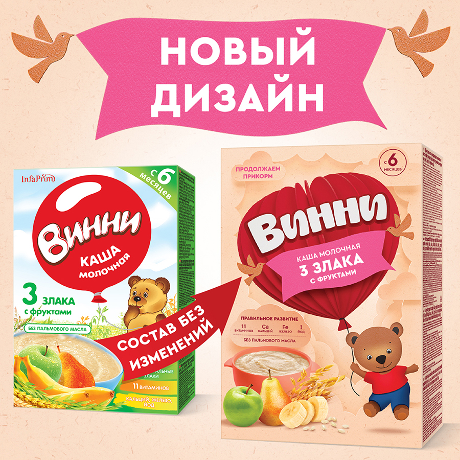 Каша Винни молочная 3 злака с фруктами 200г