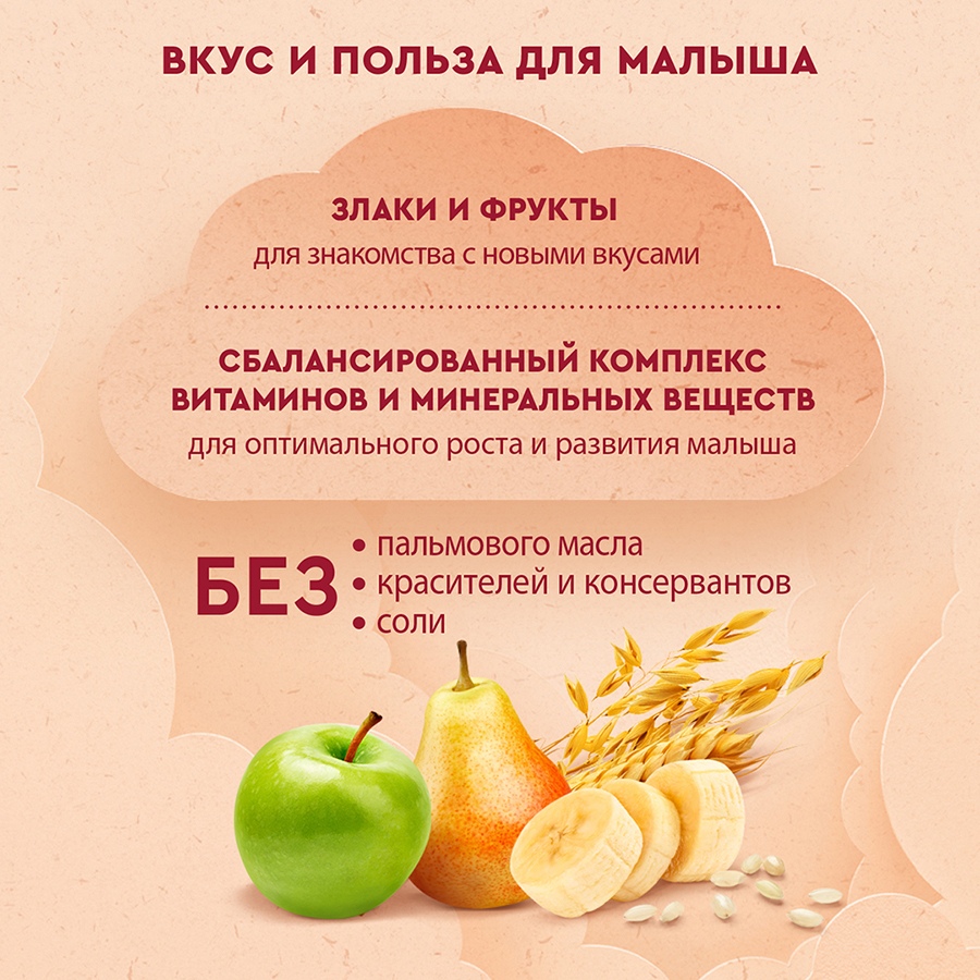 Каша Винни молочная 3 злака с фруктами 200г