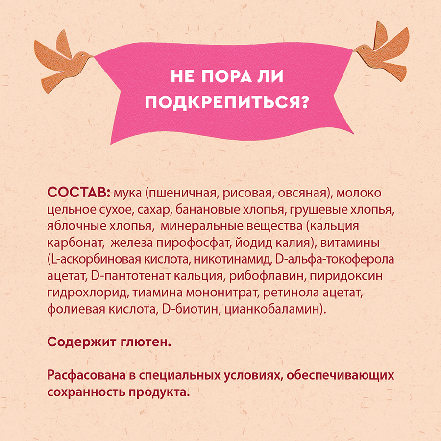 Каша Винни молочная 3 злака с фруктами 200г
