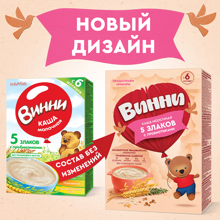 Каша Винни молочная 5 злаков с пребиотиками 200г