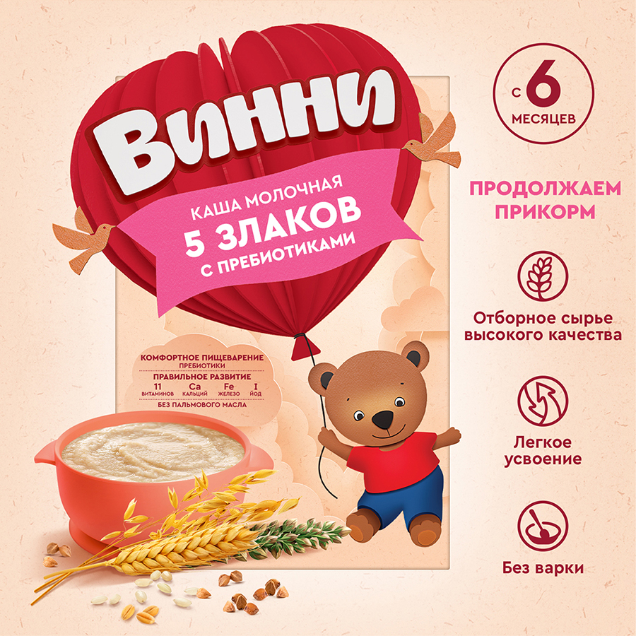 Каша Винни молочная 5 злаков с пребиотиками 200г