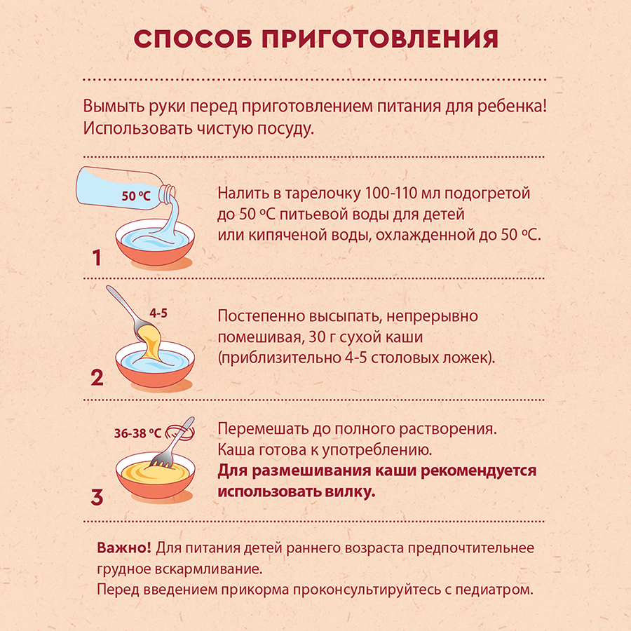 Каша Винни молочная 5 злаков с пребиотиками 200г