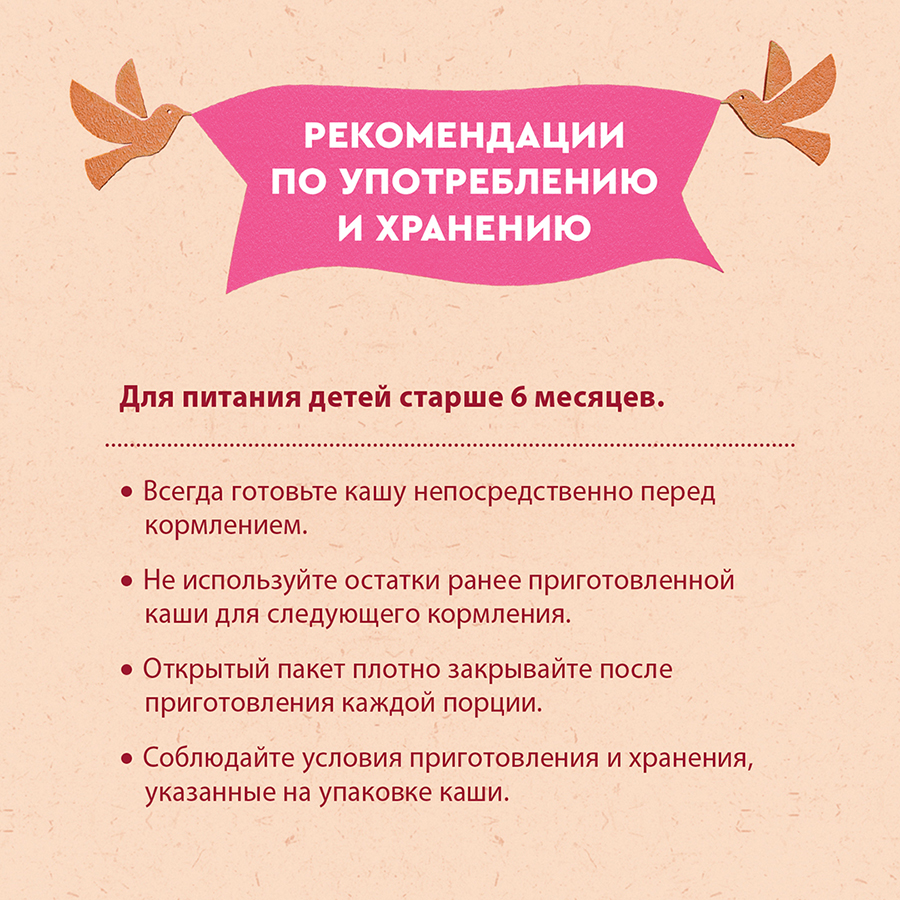 Каша Винни молочная 5 злаков с пребиотиками 200г