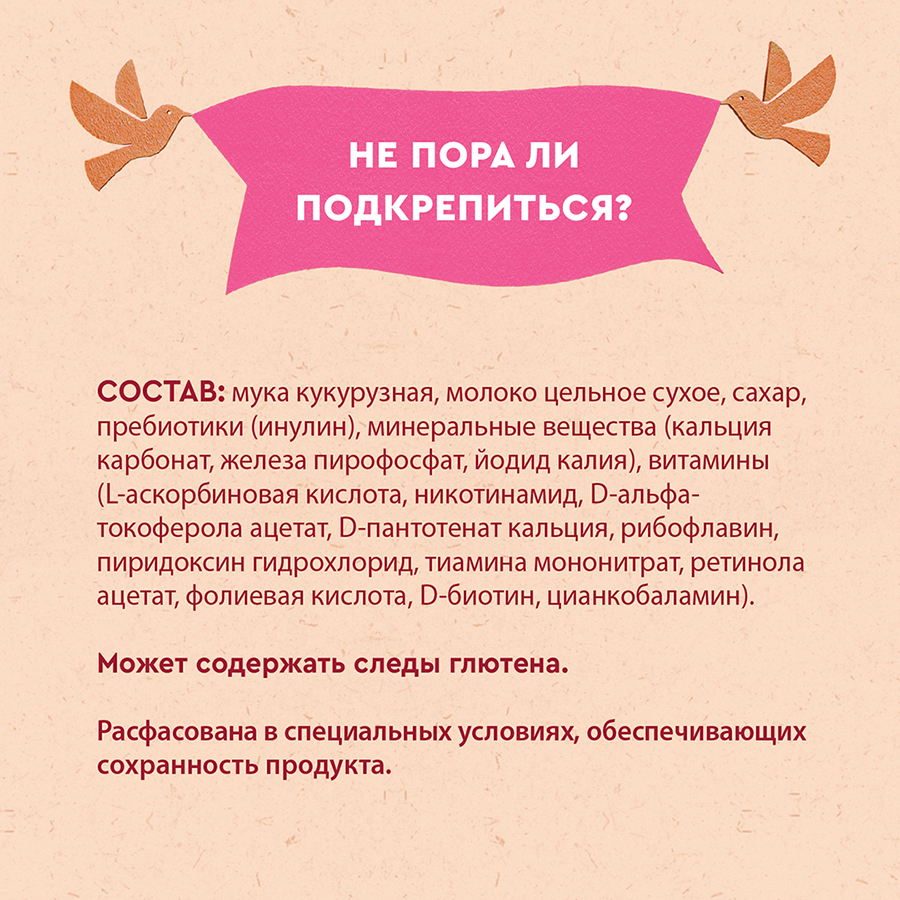 Винни каша молочная кукурузная с пребиотиками 200г